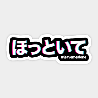 Leave me alone in Japanese ほっといて hottoite Sticker